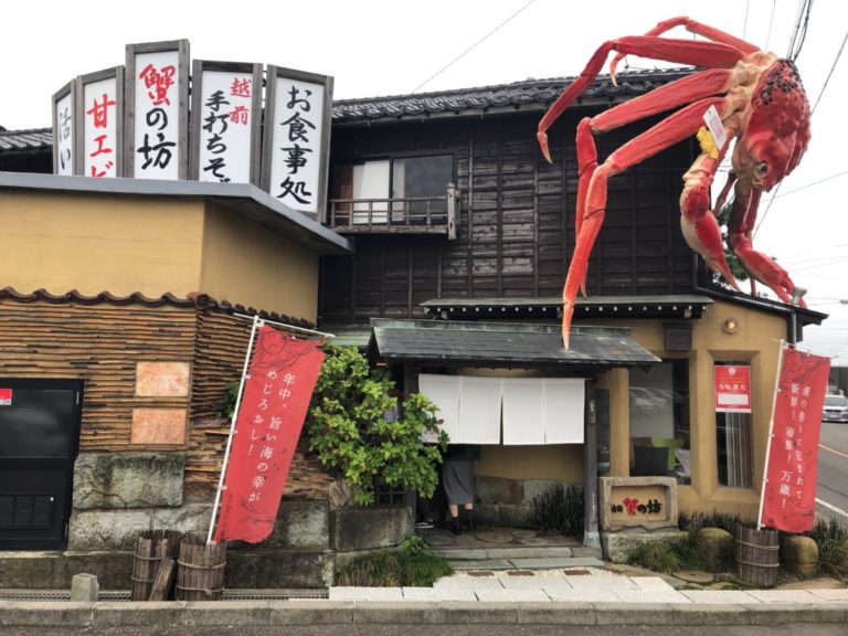 海鮮丼 三国突堤近くのお食事処 越前蟹の坊 は福井名物を一度に食べられるグルメなお店